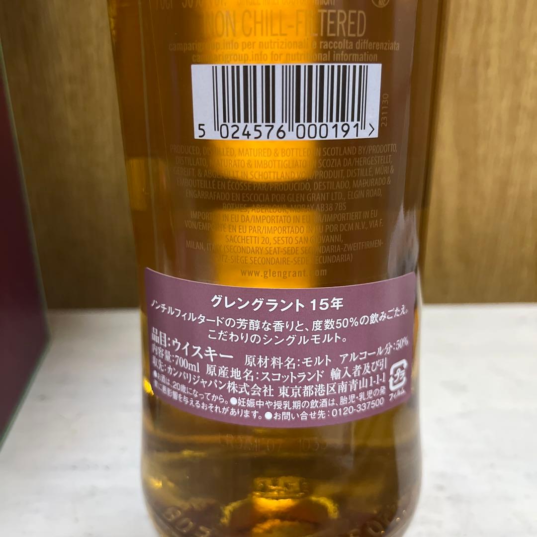 グレングラント 15年 700ml