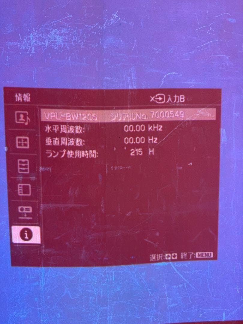 SONY　ソニー プロジェクター VPL-BW120S 100インチ