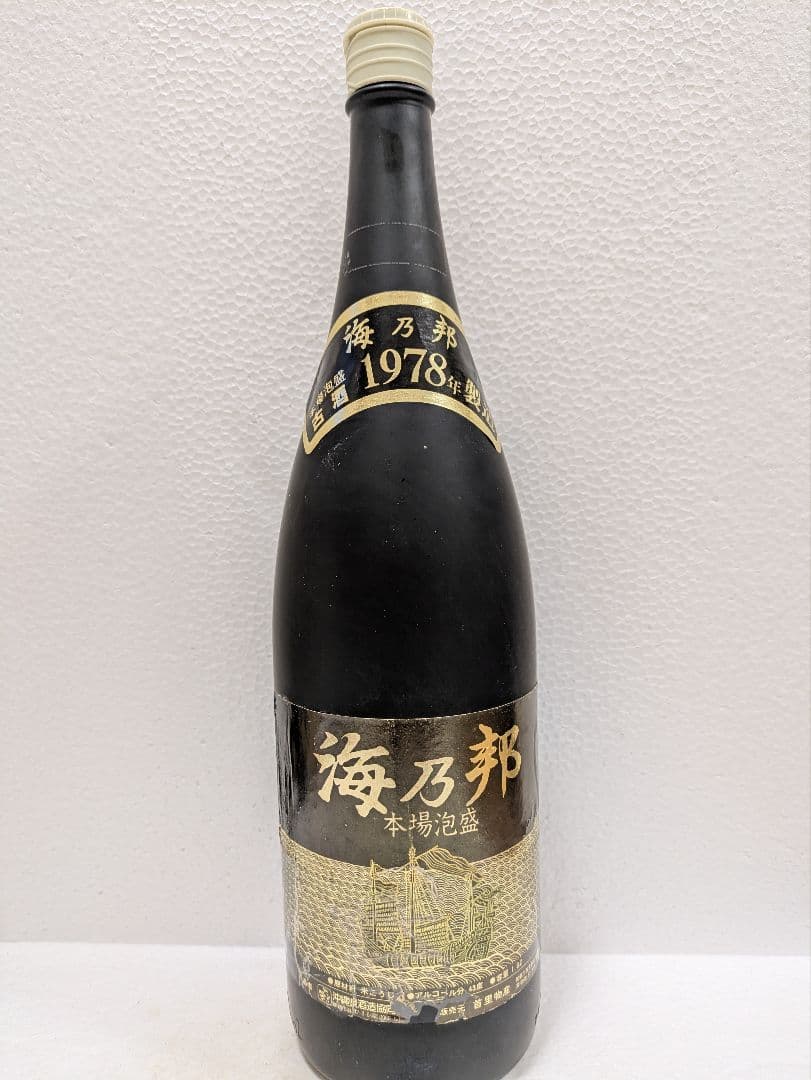 本場泡盛 北谷長老 海乃邦1978 古酒 2本セット