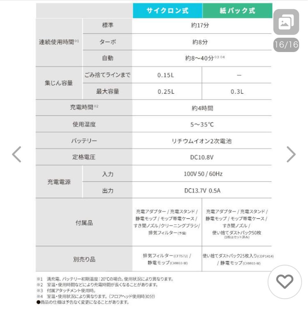 【新品】マジカリーナ　軽量1.1kgスティッククリーナー （SCD-124P）