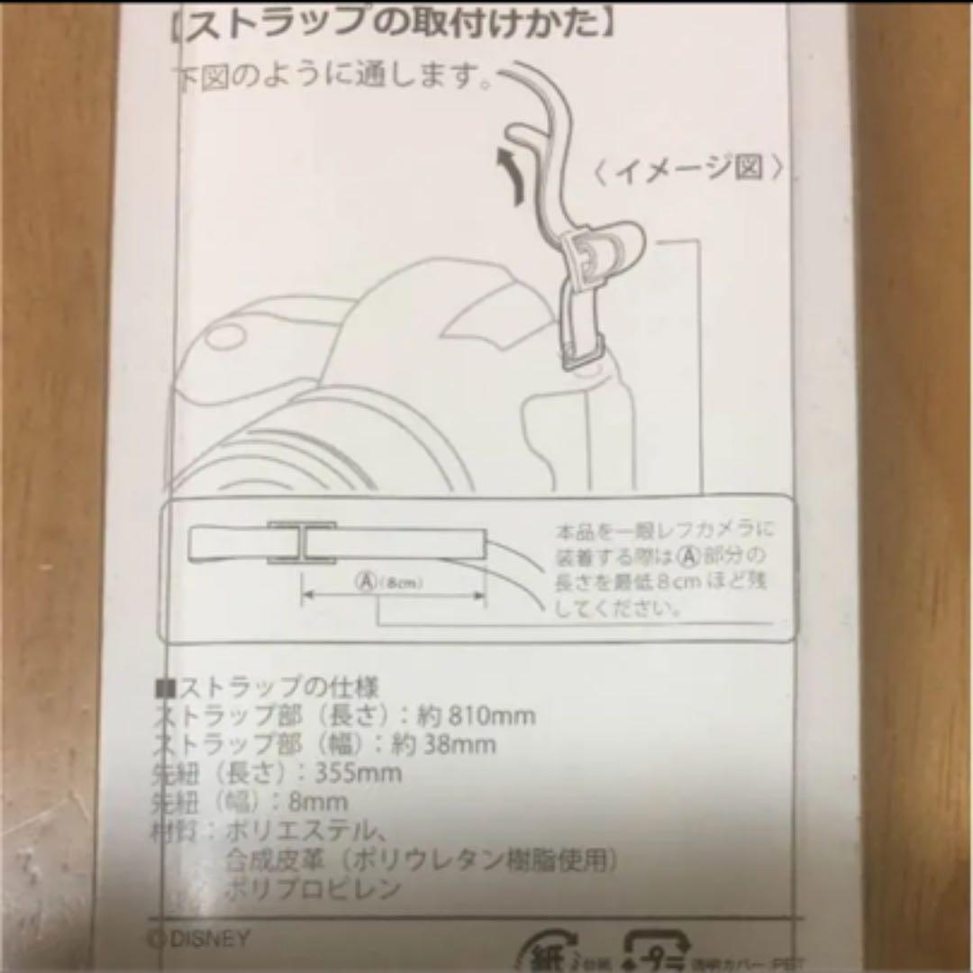 カメラストラップ 篠山紀信 ディズニー 30周年