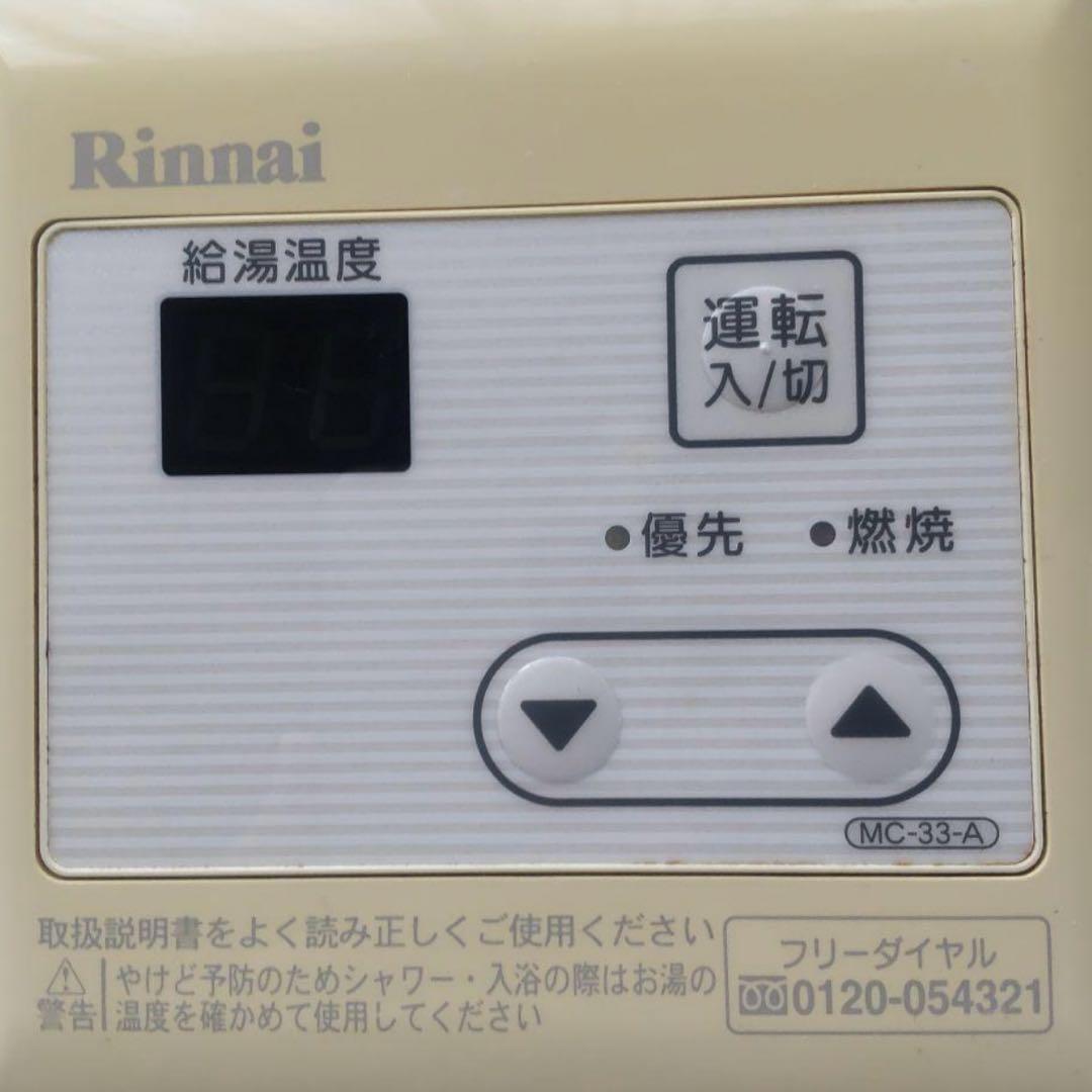 リンナイ RUX-E2013W エコジョーズ　給湯器　20号 給湯専用　20号