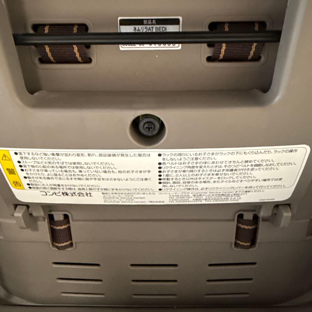 コンビ COMBI ネムリラAT BEDi オートスイング ハイローチェア