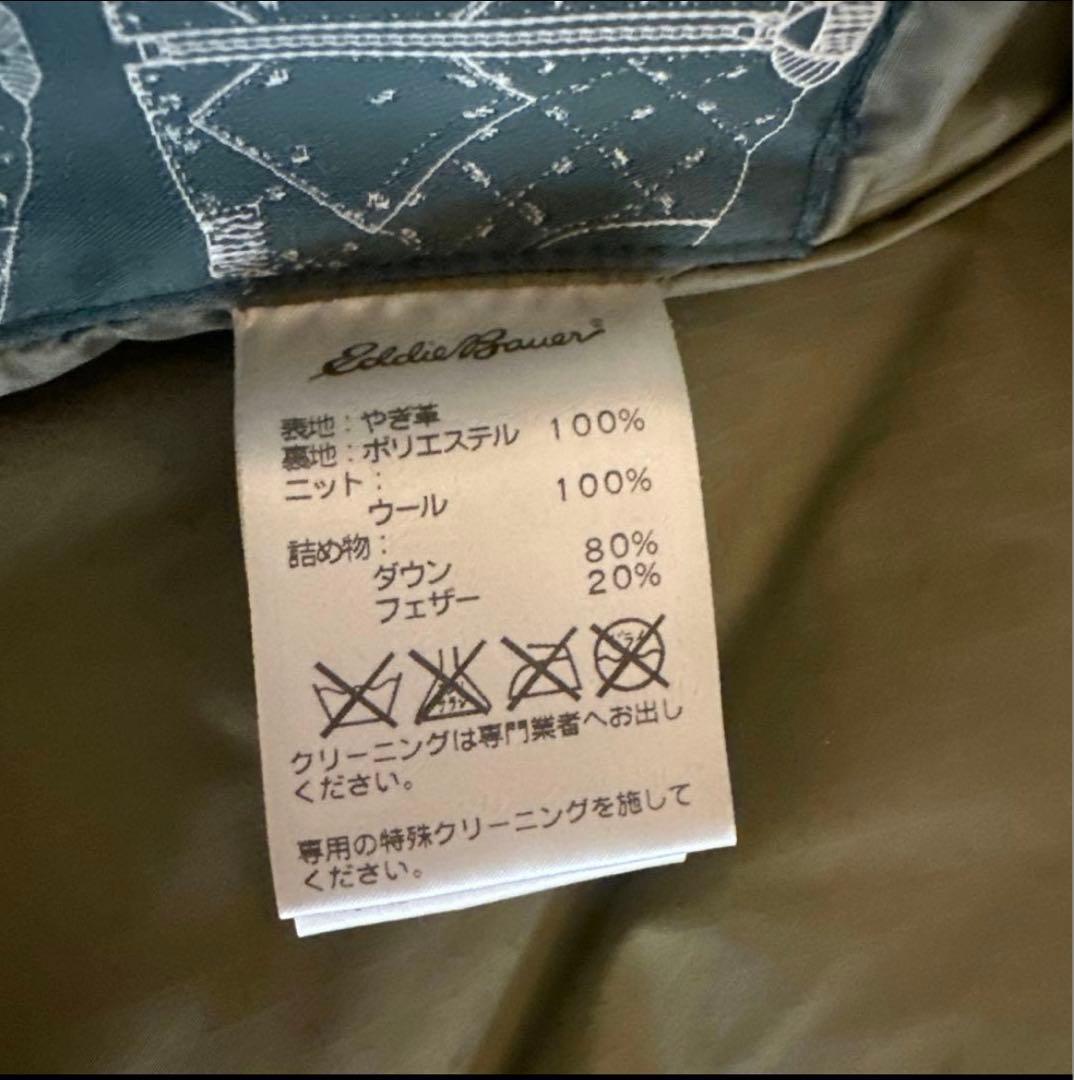 BAUER スカイライナー 日の出タグ