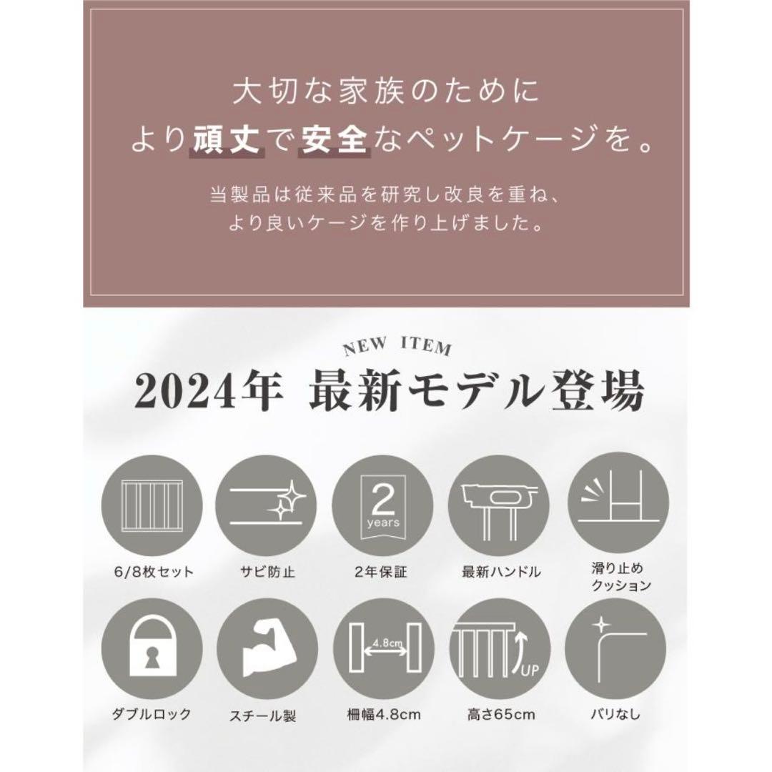 【未使用に近い】2024年モデル ペットサークル 8枚セット　扉付　YouTen