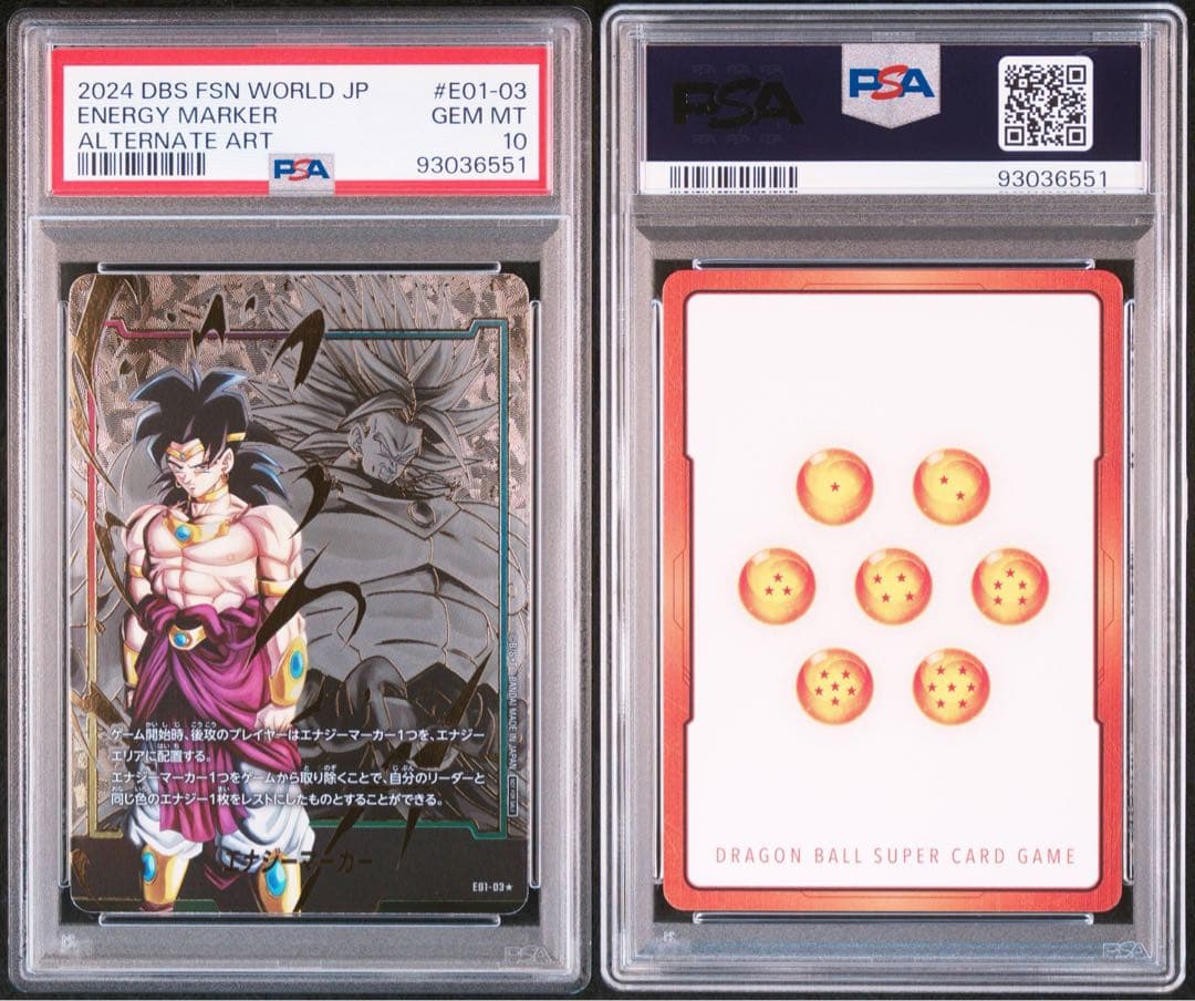 PSA ドラゴンボール エナジーマーカー E01-03 ブロリー