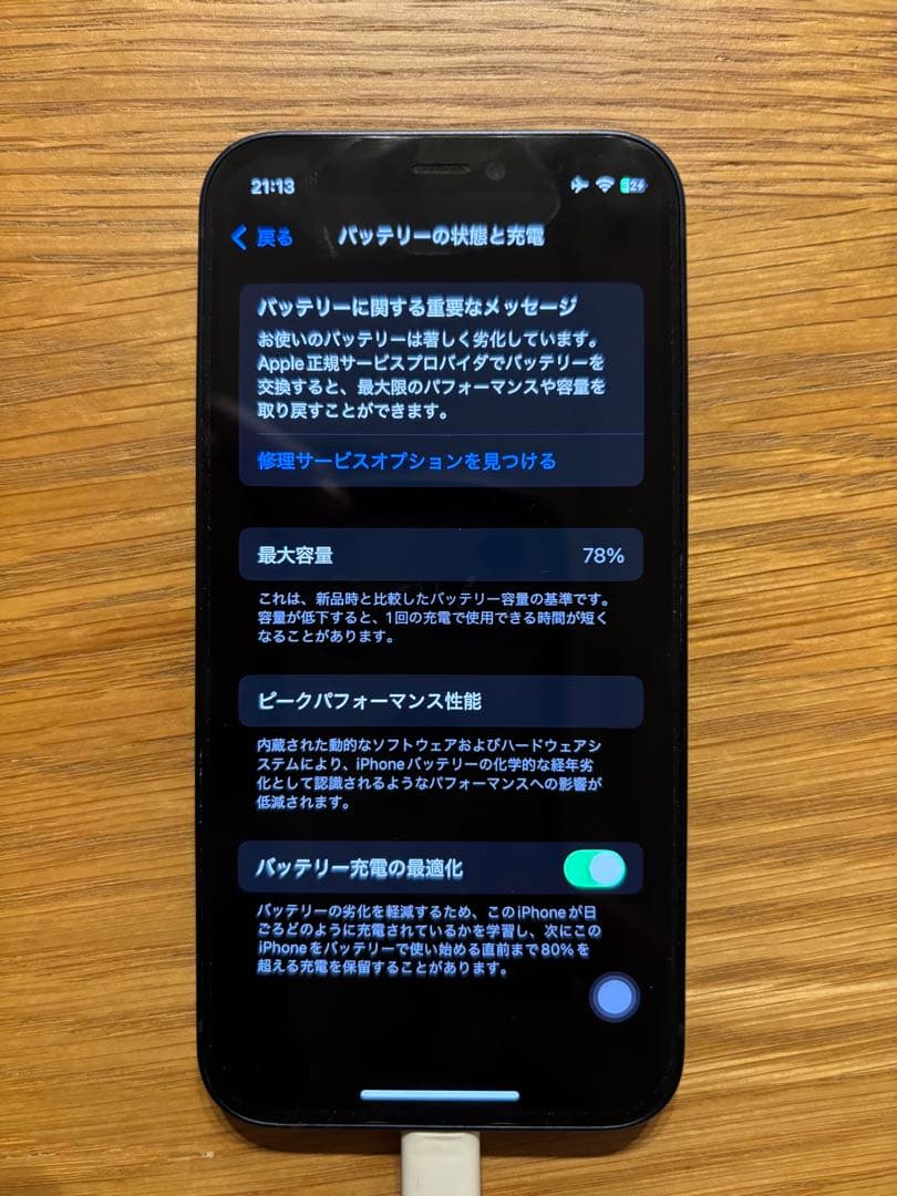Apple iPhone 12 mini ブラック 本体