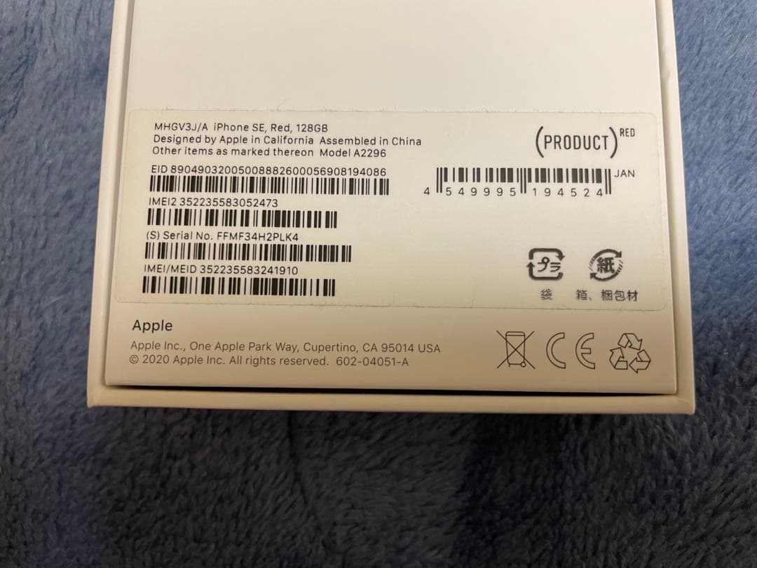 iPhone SE 第2世代 (PRODUCT)RED 128GB SIMフリー