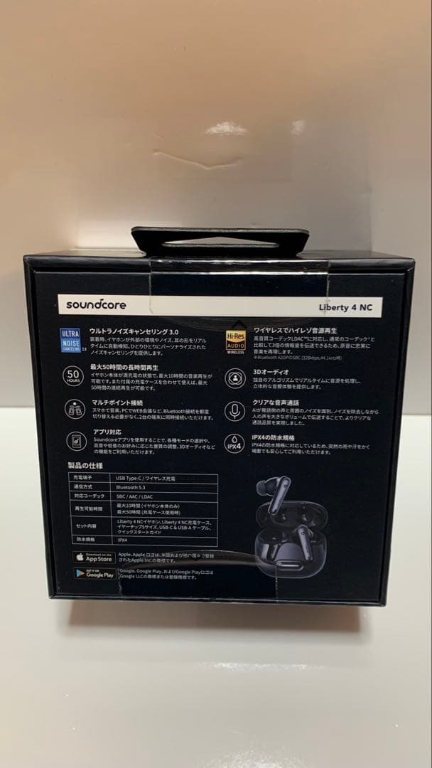 【未開封品】Anker SoundCore Liberty 4 NC ブラック