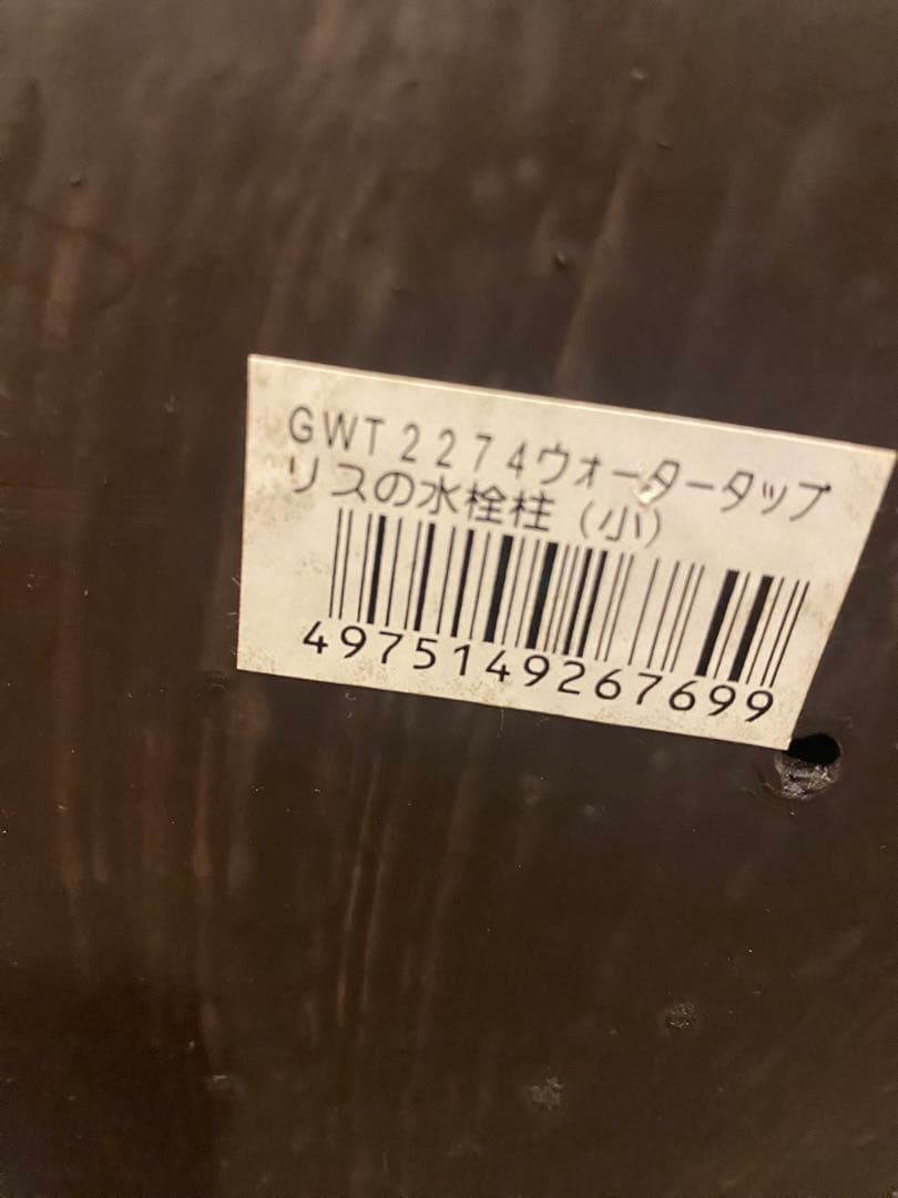 リスデザインの水栓柱　希少デザイン