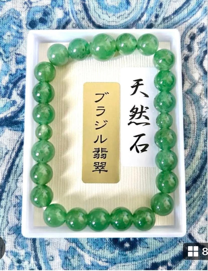 金運！幸運！豊かさ！ついに出品！天然石　ブラジル翡翠　お念珠　高野山　祈祷済み