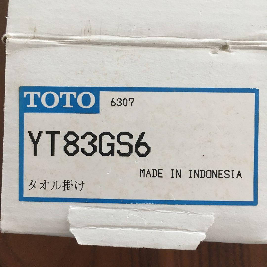 未使用　TOTO タオル掛け　ヨーロッパ調　イタリア調