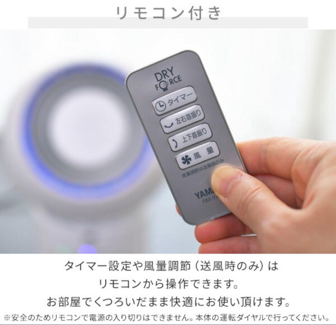 山善YAMAZEN 冷暖タイプ サーキュレーター 衣類乾燥付YAR-ZD171