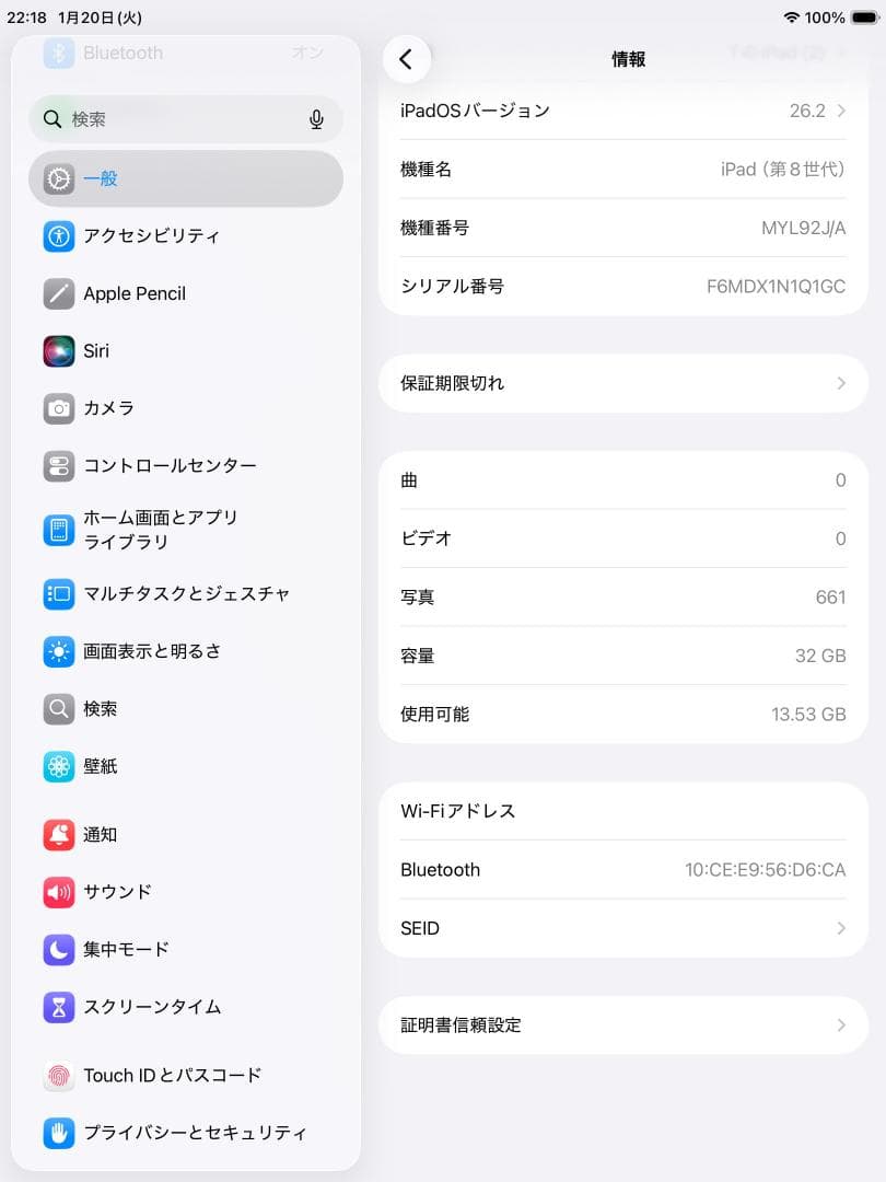 ★ iOS最新26! iPad 8 本体 第8世代 グレー 本体 APPLE