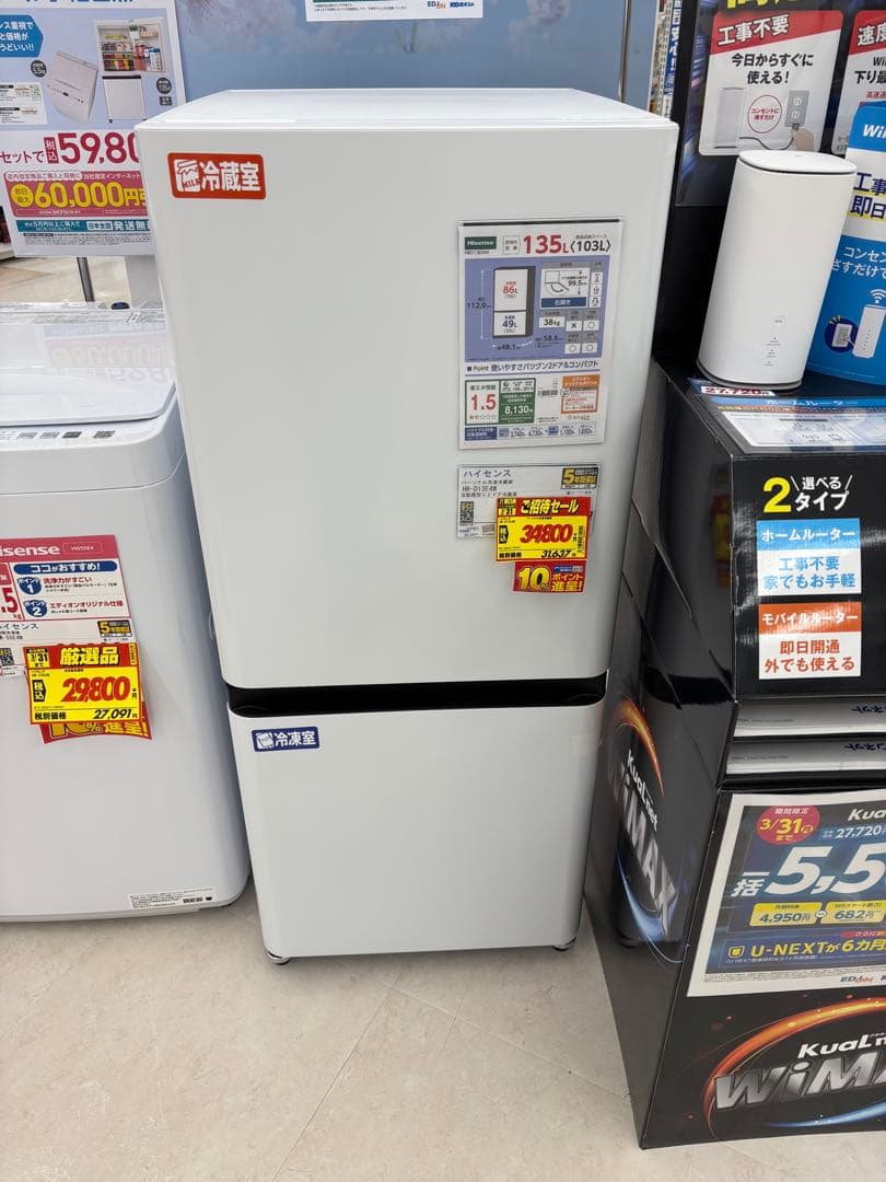 135L一人暮らし用冷蔵庫　ホワイト（引き取り限定）