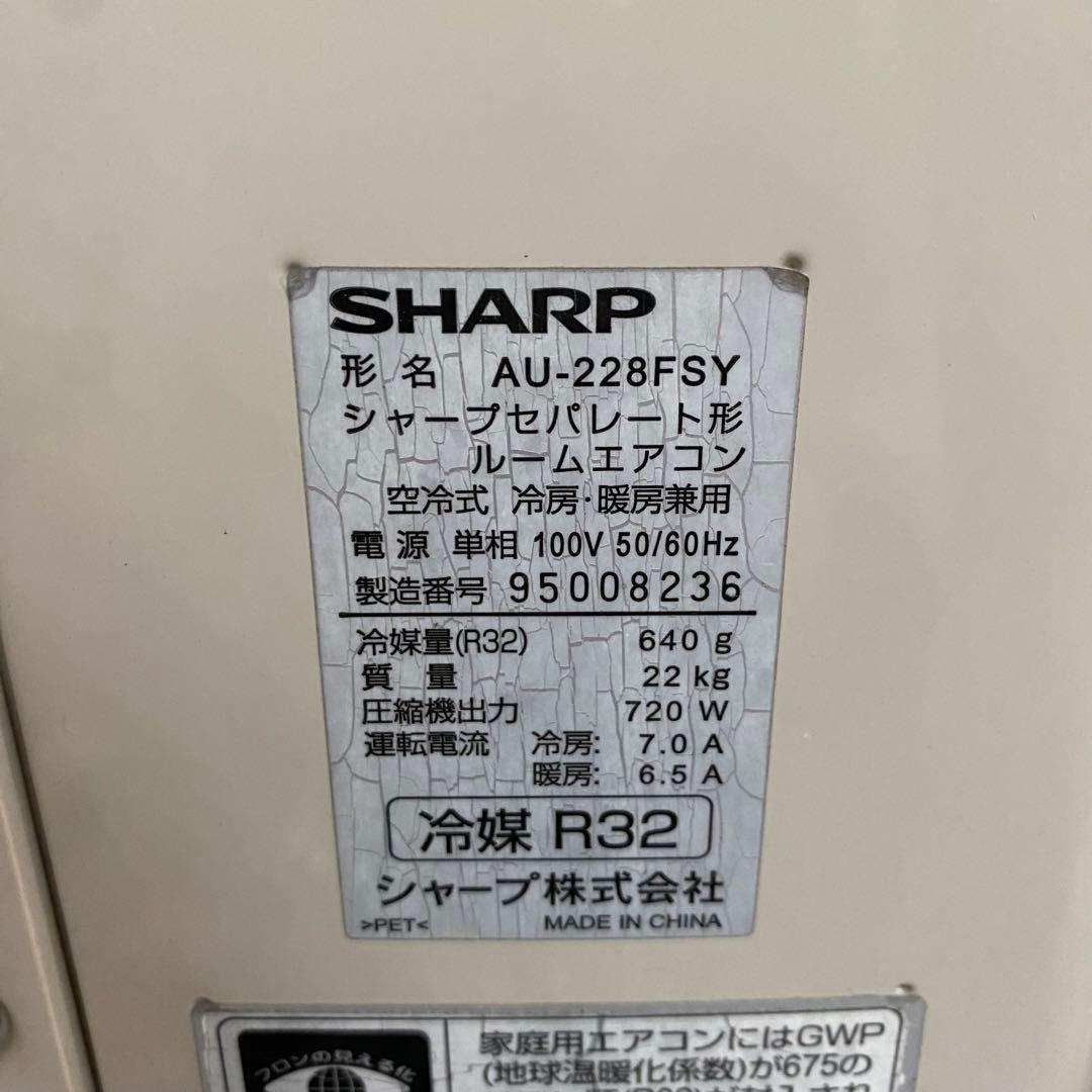 SHARP シャープ AC-228FS ルームエアコン 2019年製 ホワイト