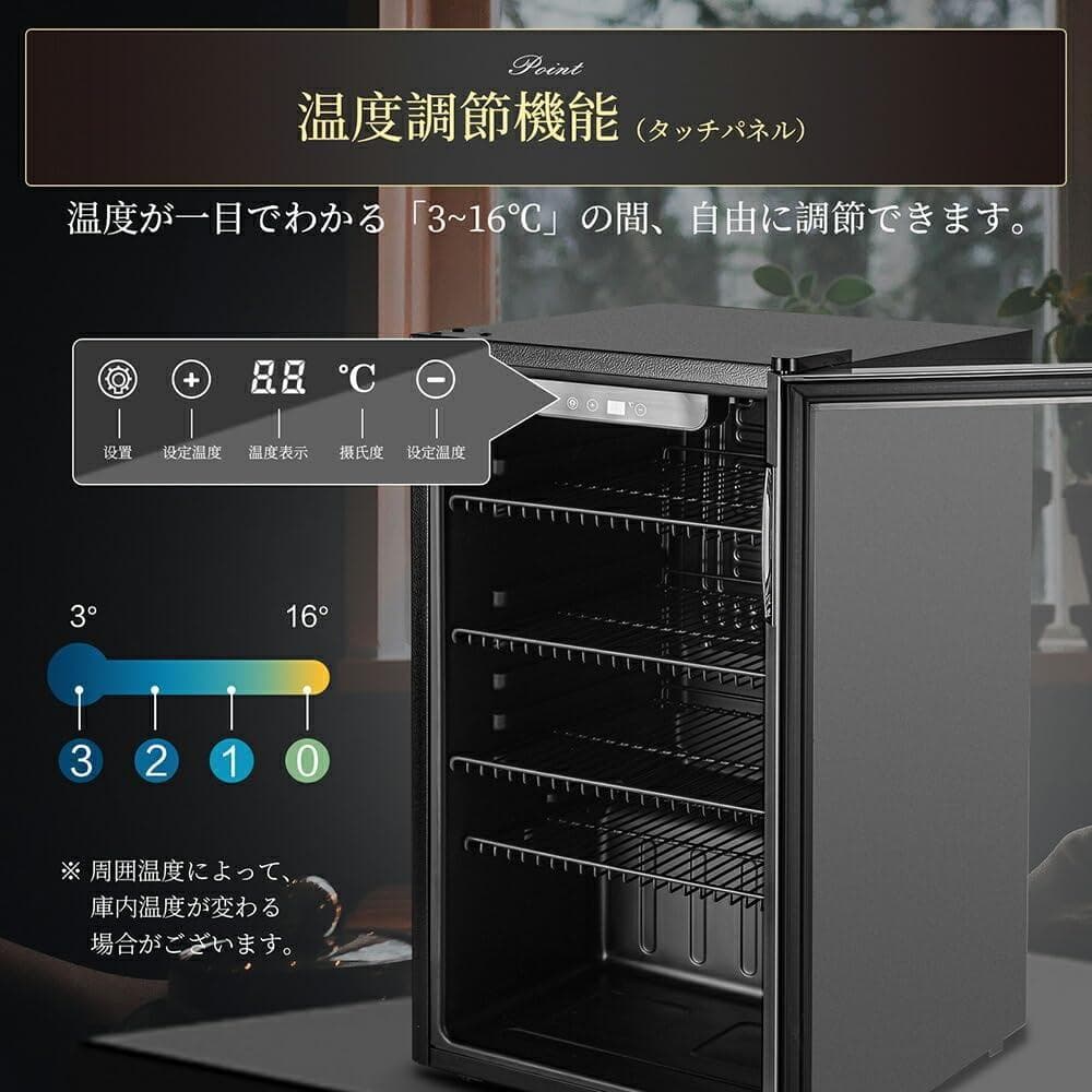 冷蔵庫 93L おしゃれ コンプレッサー式 小型 透明ガラスドア