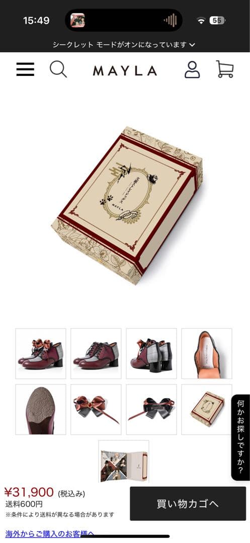 文豪ストレイドッグス 中原中也24.5〜25 靴の真ん中白は光に反射してるだけ