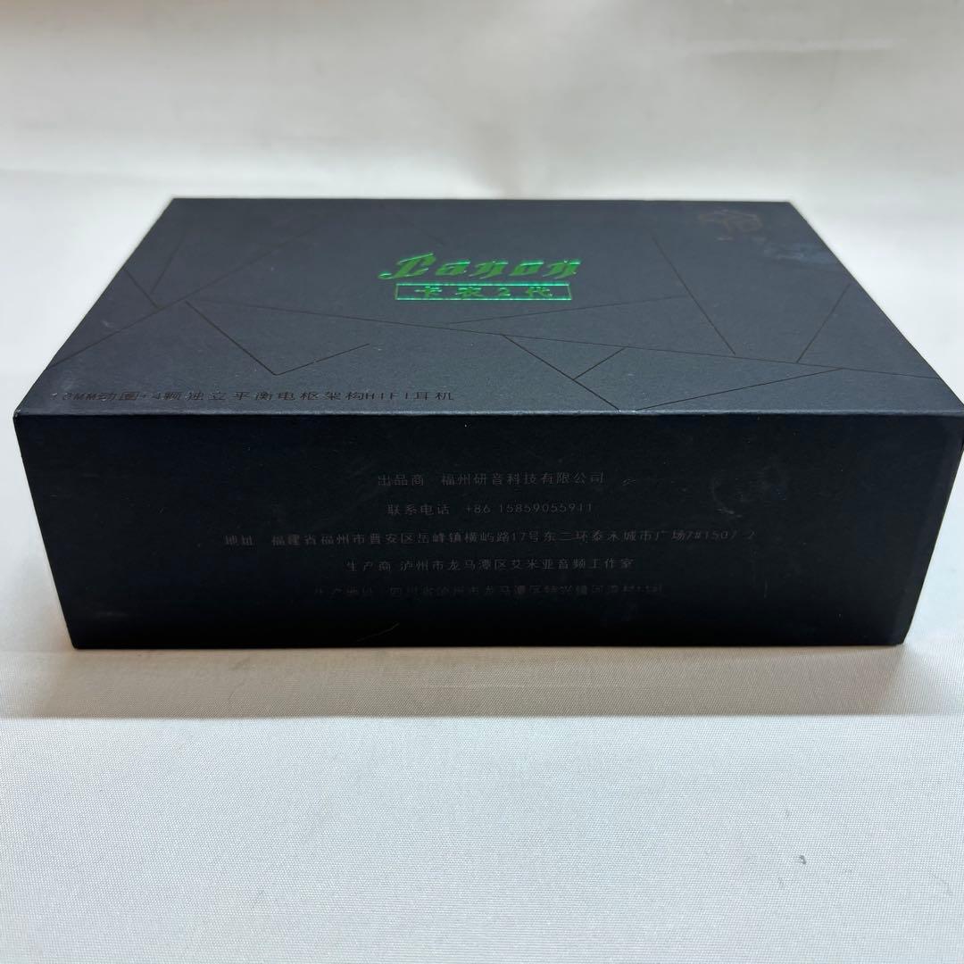 【未使用】LINSOUL Yanyin CANON II 4.4mm