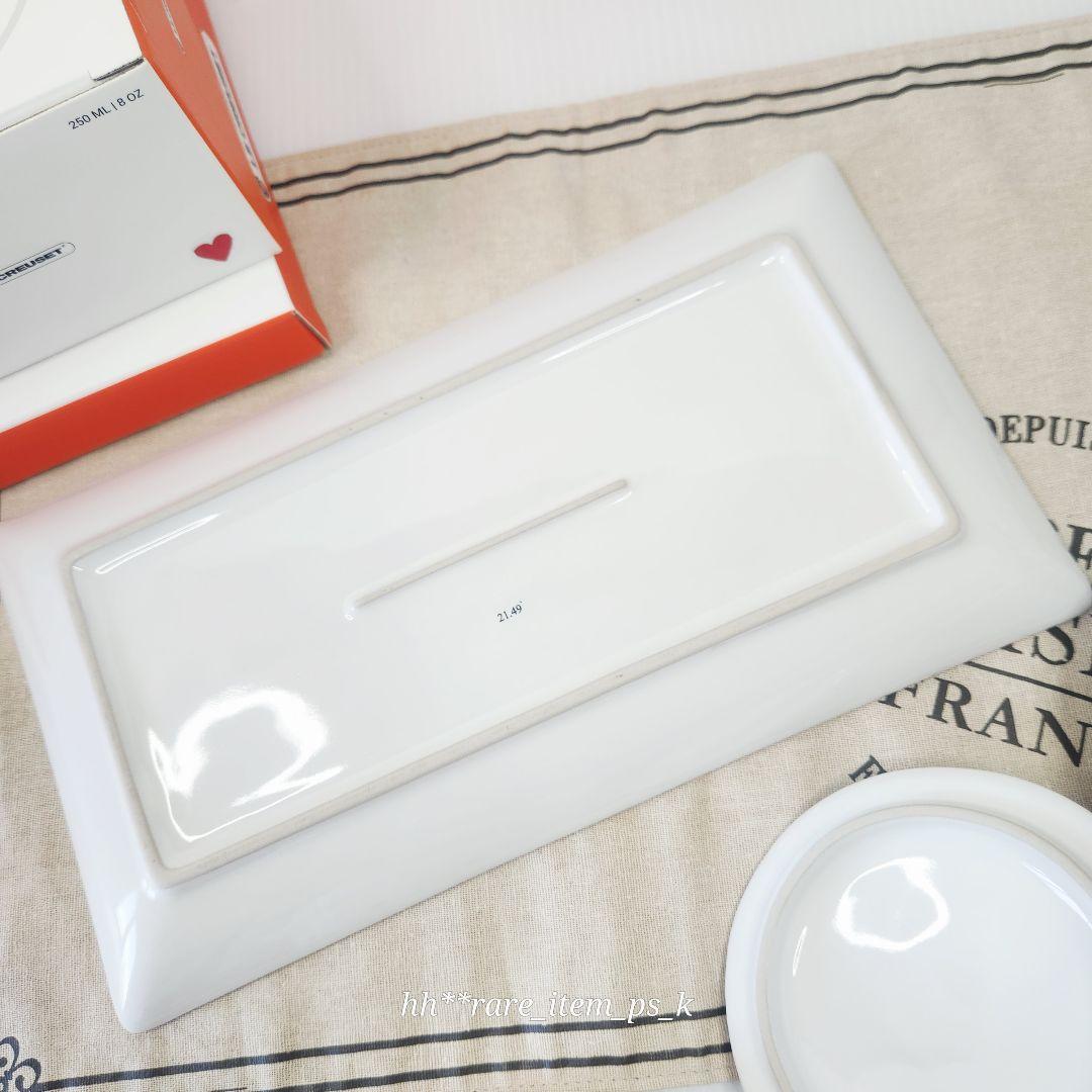 【一番手♥️様10%済】ルクルーゼハートミニココット 白 レクタンギュラートレイ