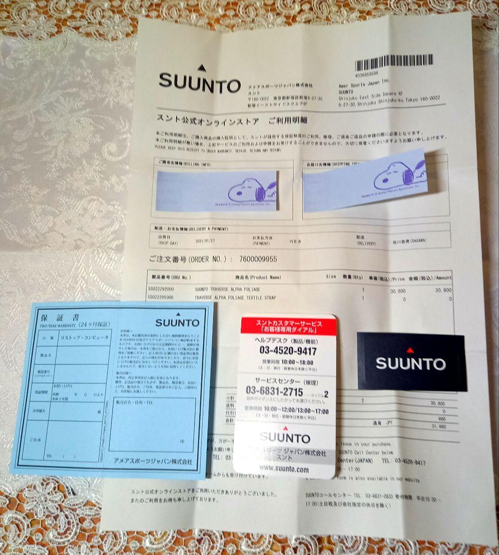 【値段交渉賜ります】SUUNTO TRAVERSE ALPHA FOLIAGE