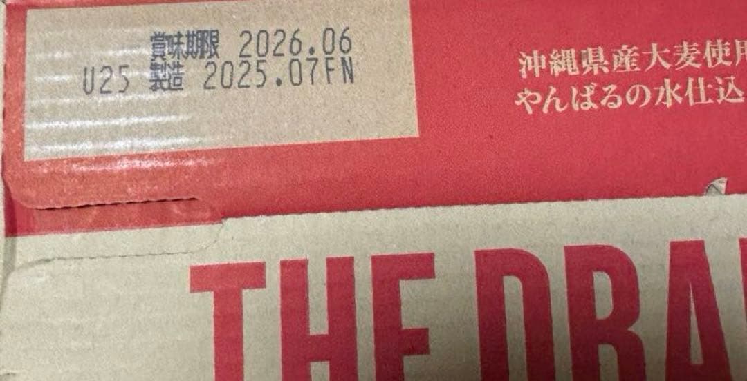 Orionビール36缶＆サントリーパーフェクトビール12缶