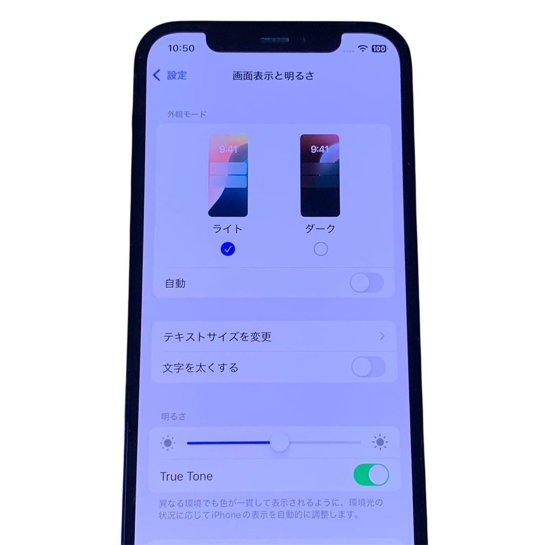 iPhone 12 Pro パシフィックブルー 256GB SIMフリ 送料無料