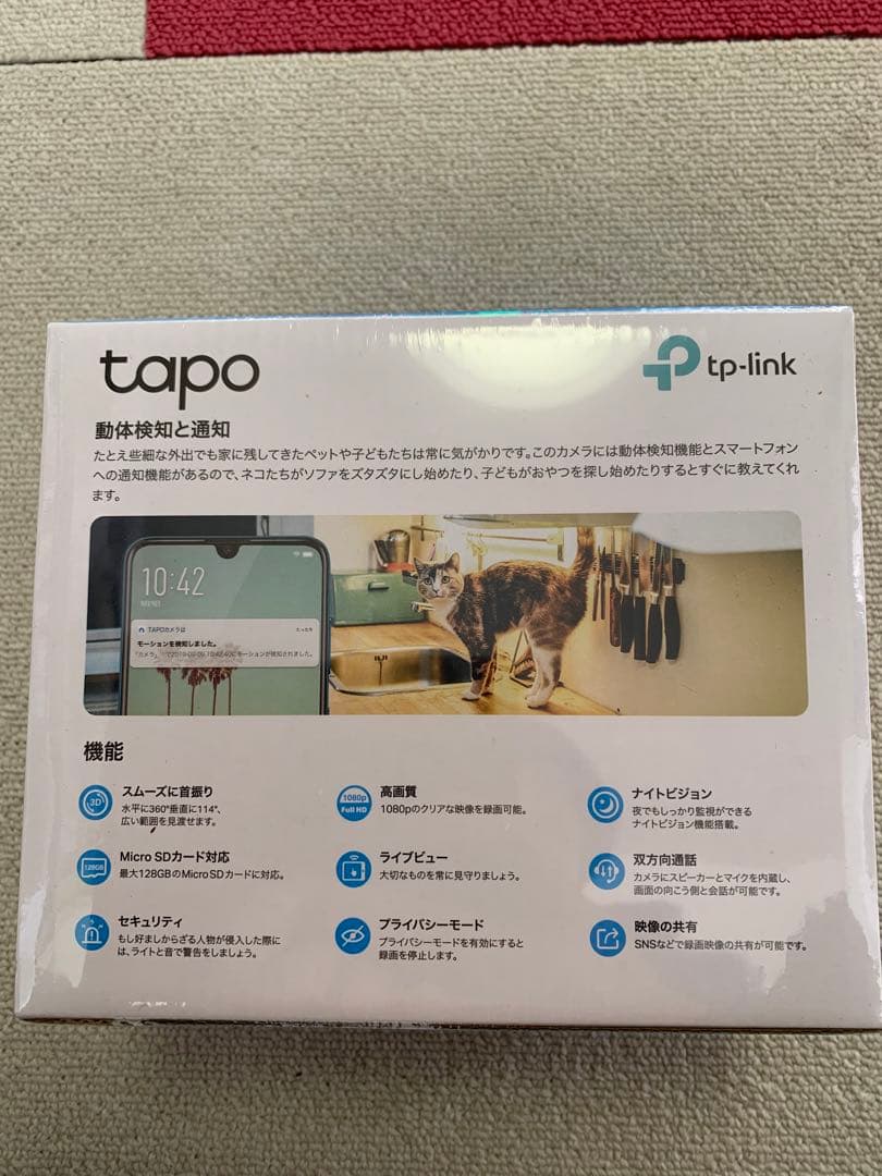 その他 Tapo C200