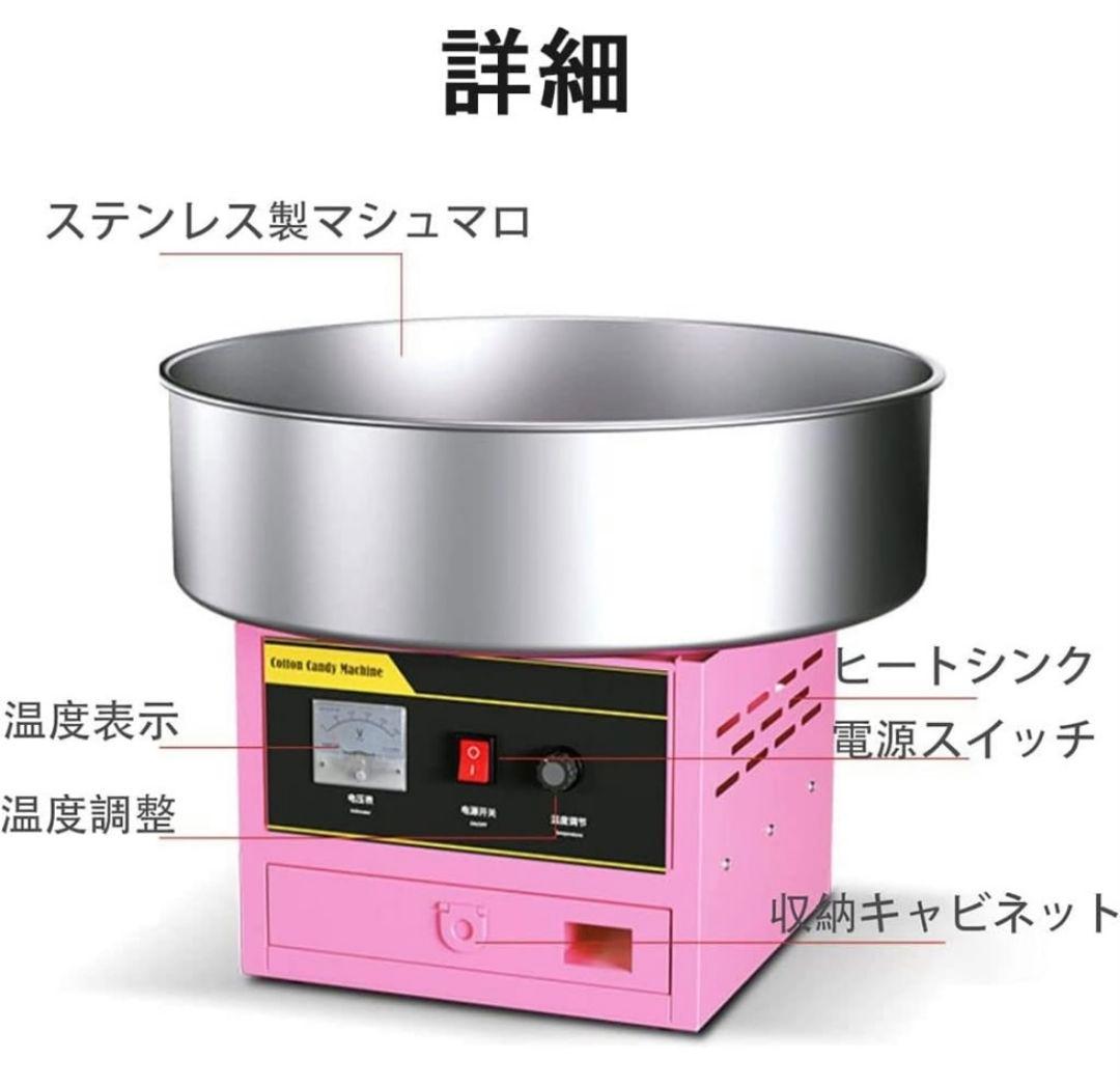 特価わたがし製造機 わたあめ機 1200Wステンレス鋼 綿菓子製造機 ピンク