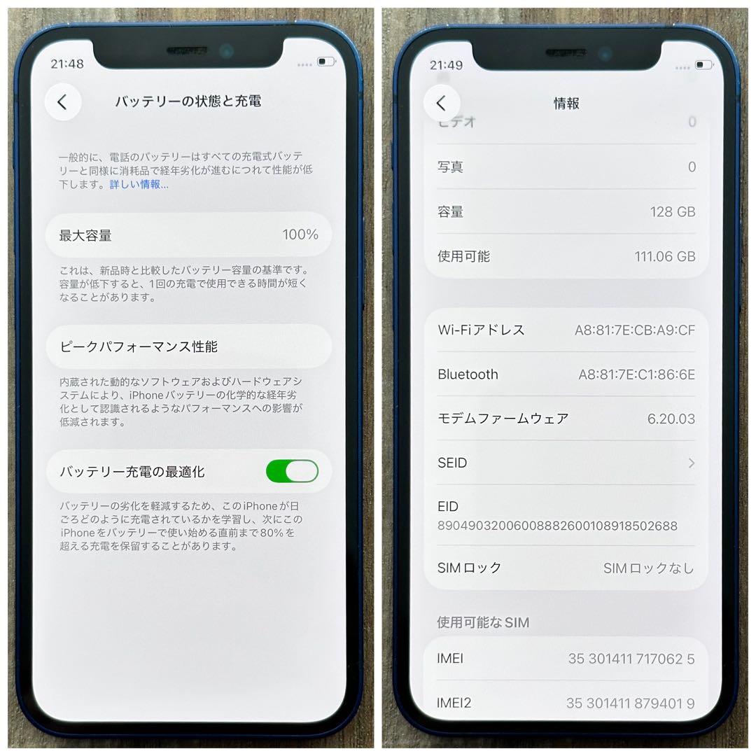 【良品◎】iPhone12mini 本体 Blue 128GB SIMフリー