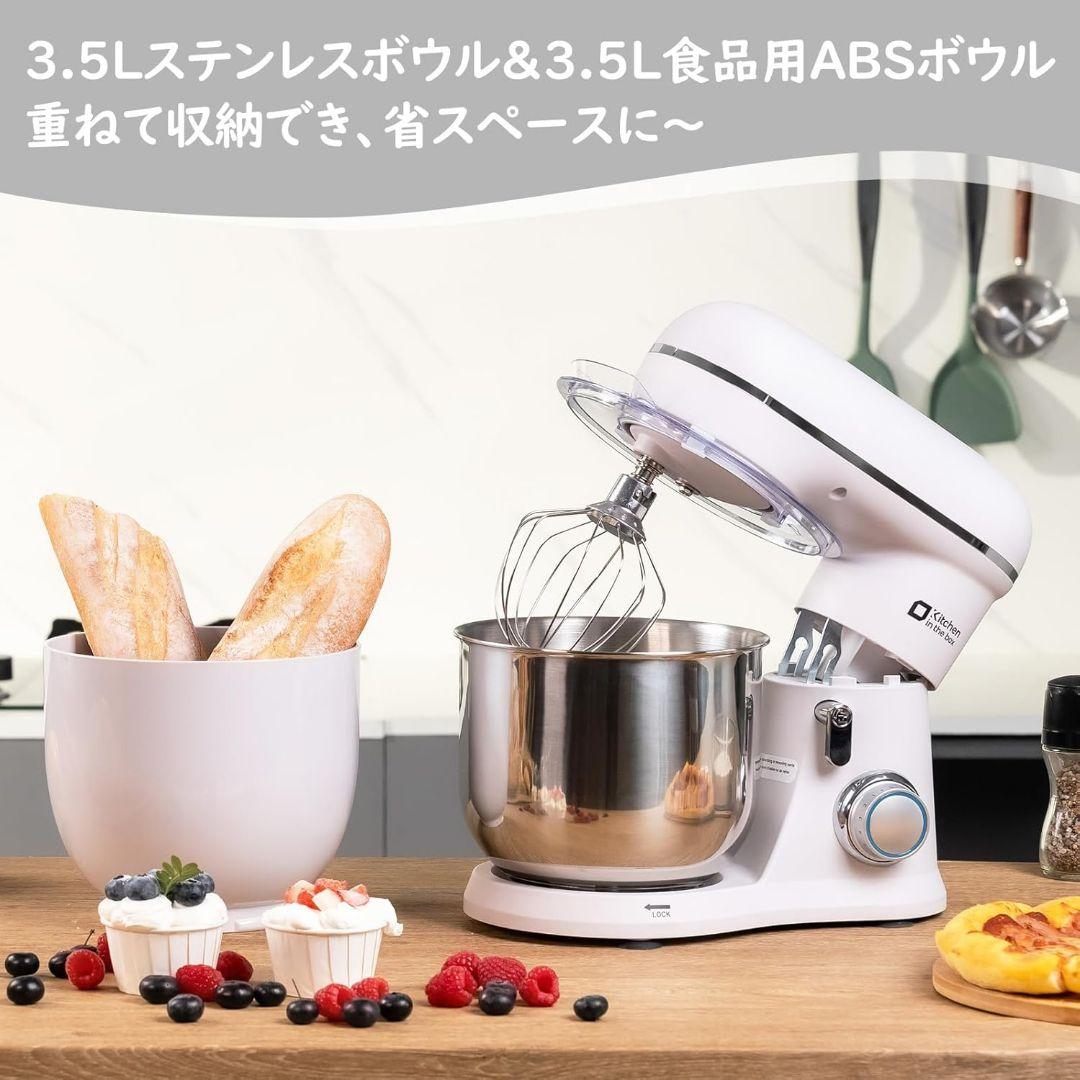 コンパクトミキサー 3.5L ステンレスボウル付き