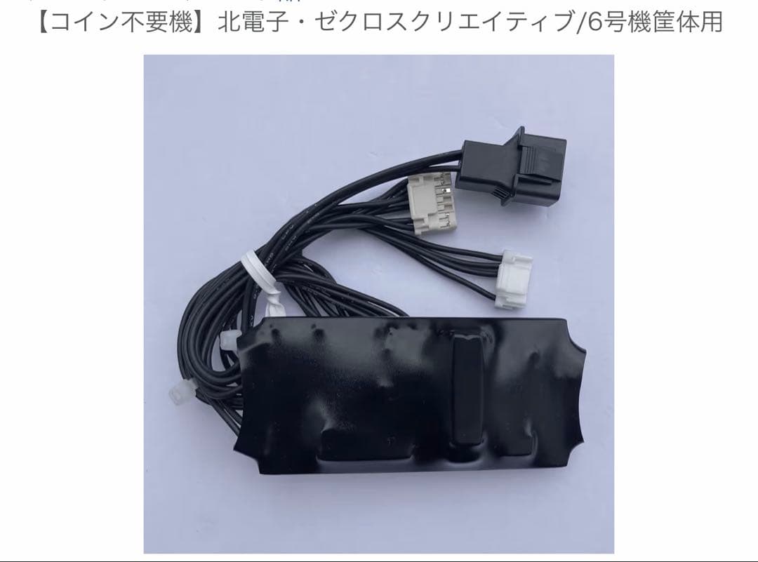 回胴式遊戯機グランベルム　実機　パチンコ　パチスロ