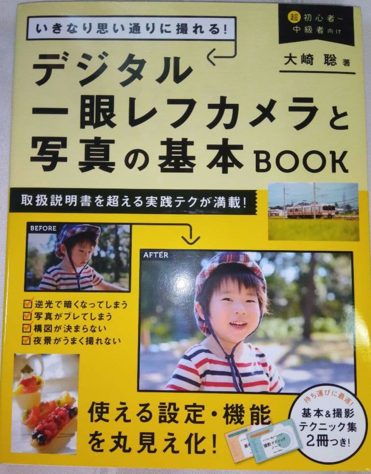 お得です！ COOLPIX P520 デジタルカメラ　42倍　すぐ使えます!!