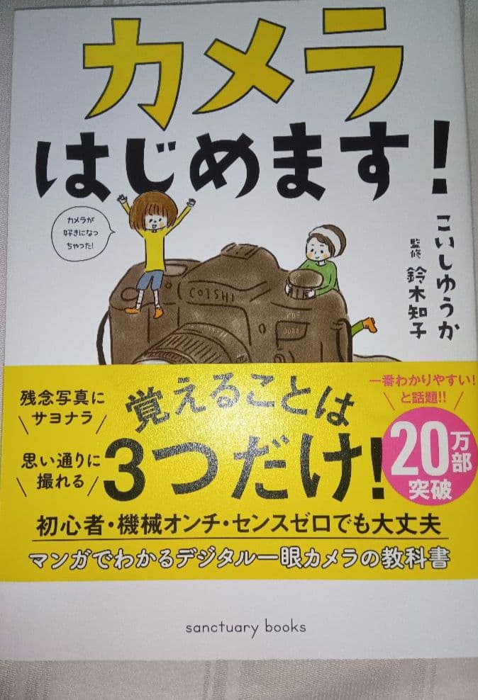 お得です！ COOLPIX P520 デジタルカメラ　42倍　すぐ使えます!!