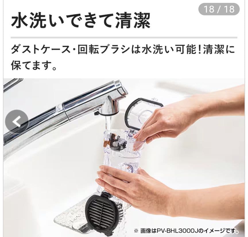 新品　日立　掃除機　ライトゴールド　PV-BHL5000J N スタンド付き