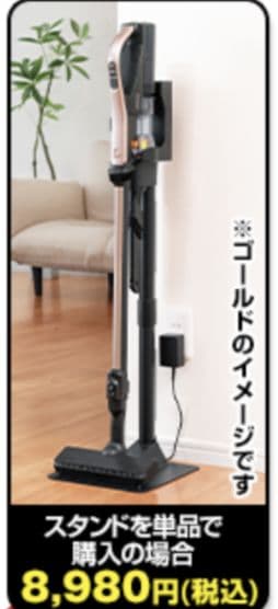 新品　日立　掃除機　ライトゴールド　PV-BHL5000J N スタンド付き