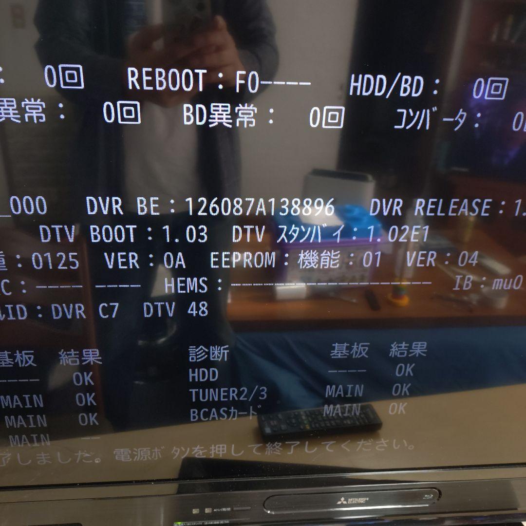 【動作品】三菱電機 LCD-A50BHR8 50インチ HDD内蔵 ブルーレイ