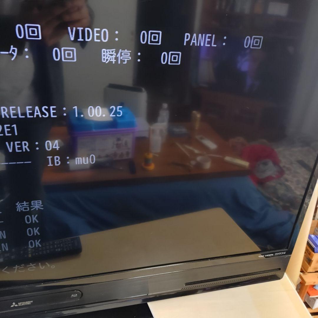 【動作品】三菱電機 LCD-A50BHR8 50インチ HDD内蔵 ブルーレイ