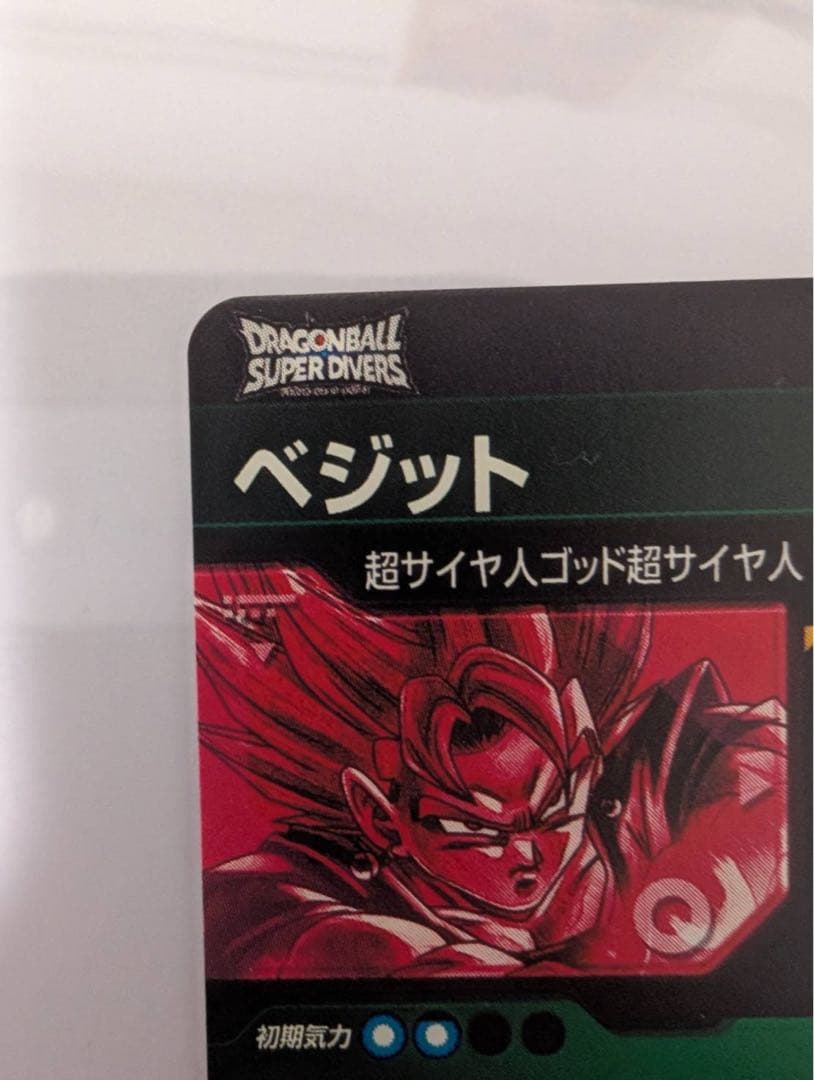 ドラゴンボールスーパーダイバーズ ベジット　SEC パラレル　SDV7-SEC