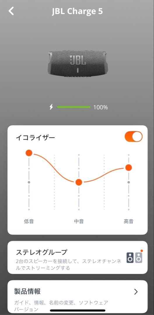 ☆JBL Charge 5モバイルバッテリー付ワイヤレススピーカー☆
