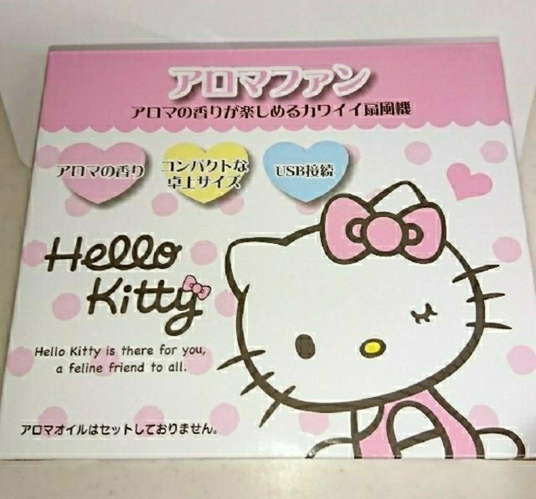 レア★ラスト1点★サンリオ キティ アロマファン ピンク