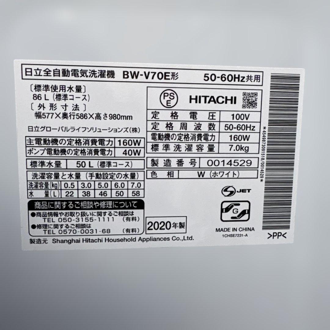 美品/HITACHI/人気BEATWASH/2020年製/7kg/洗濯機