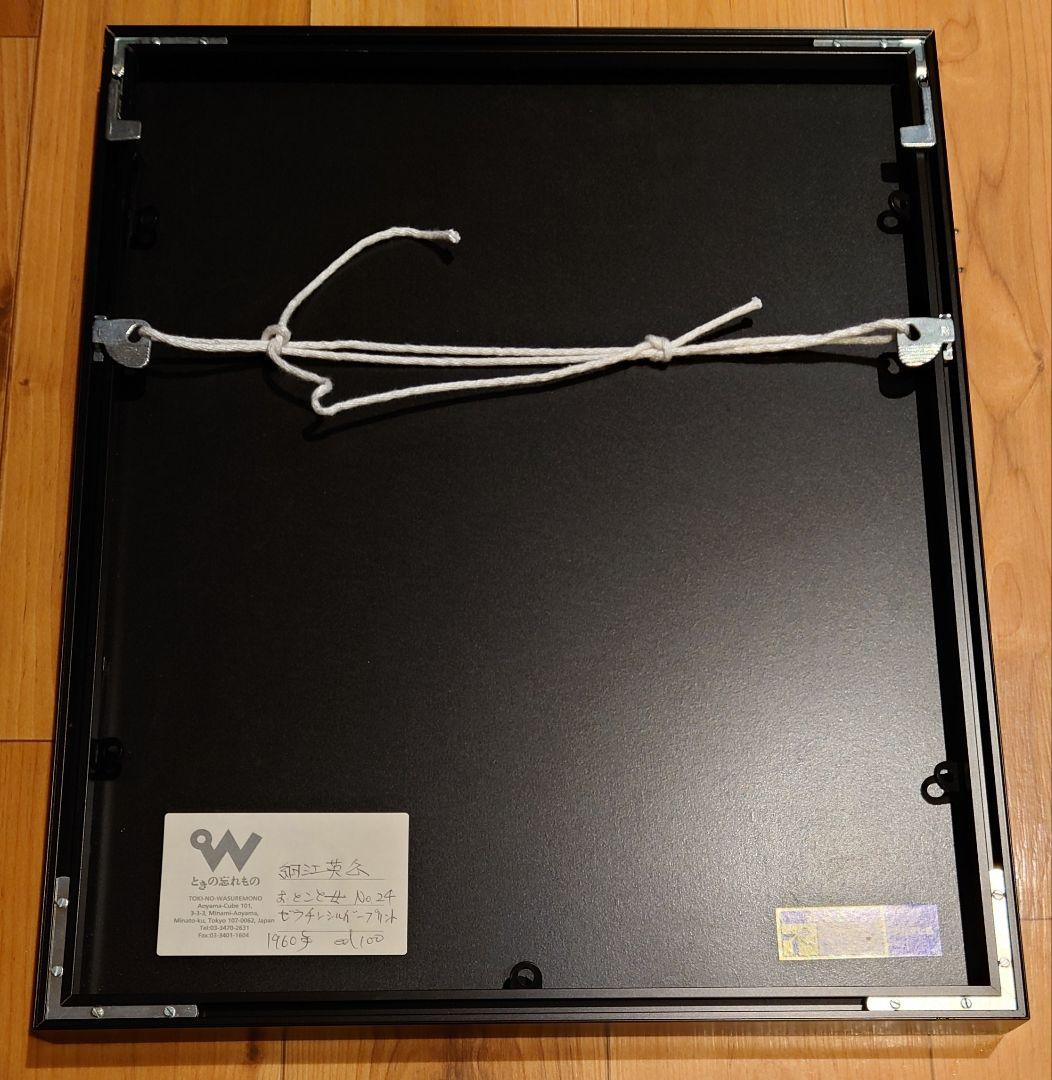 オリジナルプリント 細江英公『おとこと女』No.24 51/100