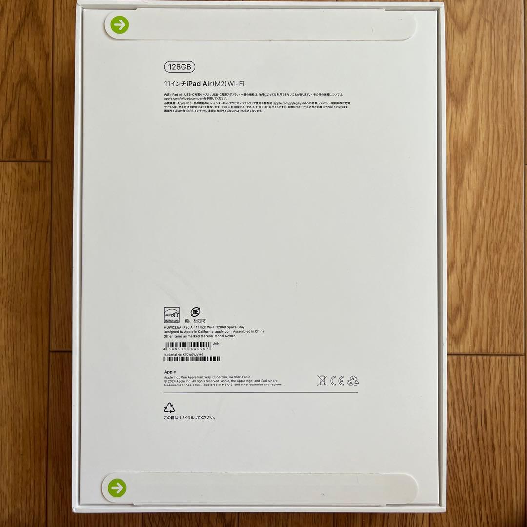 【未開封新品】iPad Air 11インチ 128GB スペースグレイWi-Fi