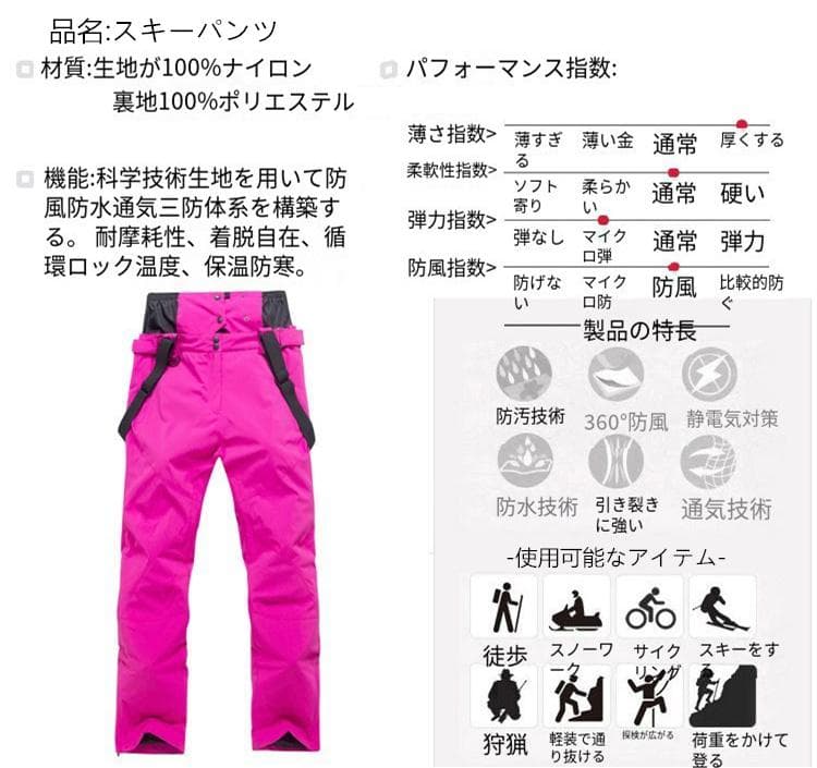 M スキーウェア パンツ レディース メンズ 長ズボン 防水 防風 防寒 冬服