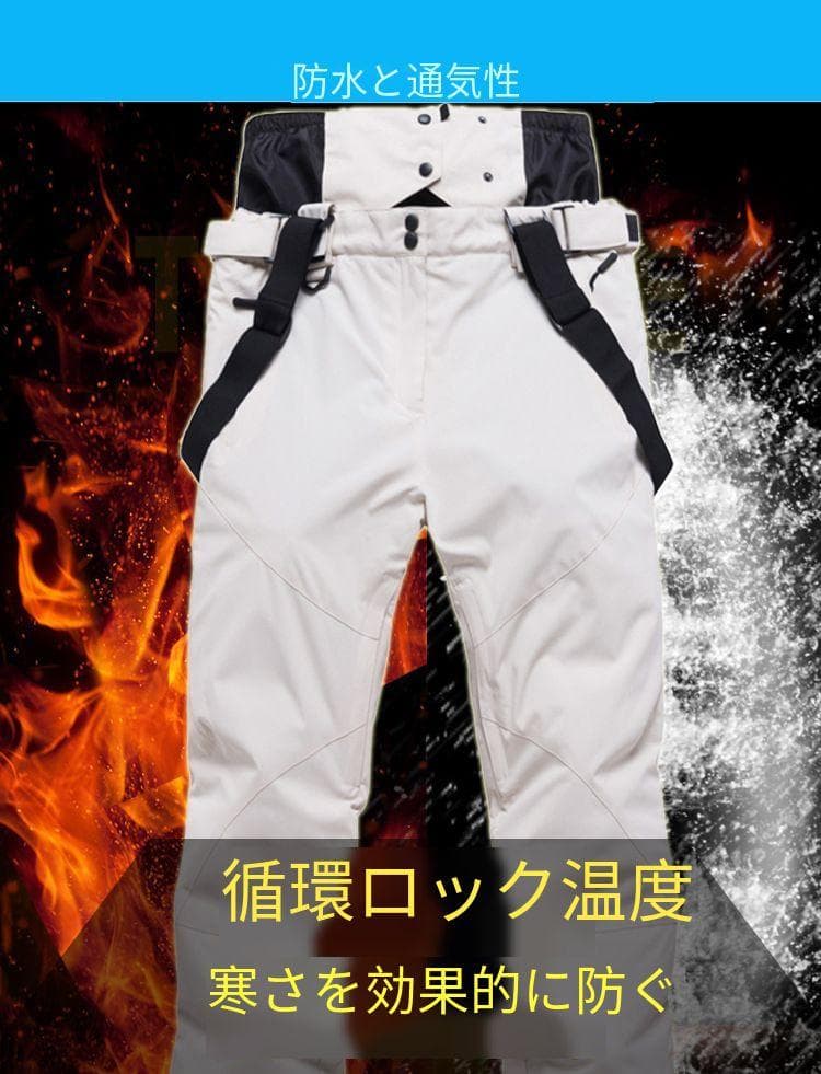 M スキーウェア パンツ レディース メンズ 長ズボン 防水 防風 防寒 冬服