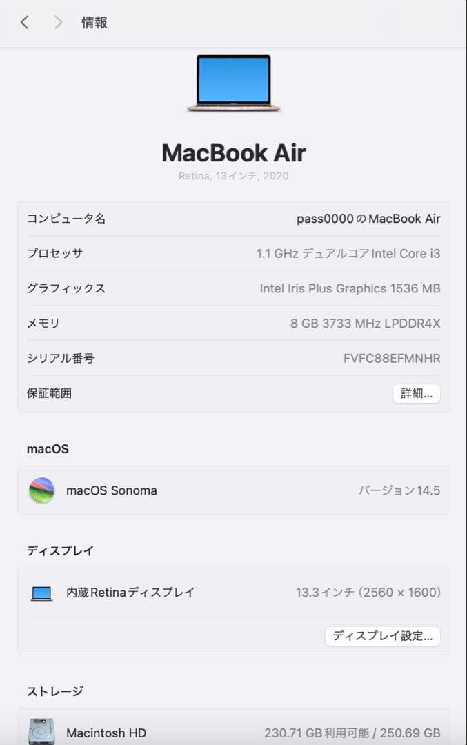 バッテリー状態良好　MacBook Air 13 2020 8GB 256GB
