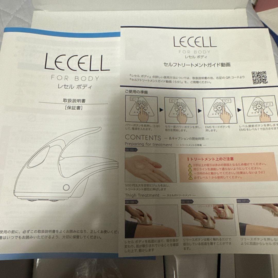 LECELL FOR BODY レセルボディ　新品未使用