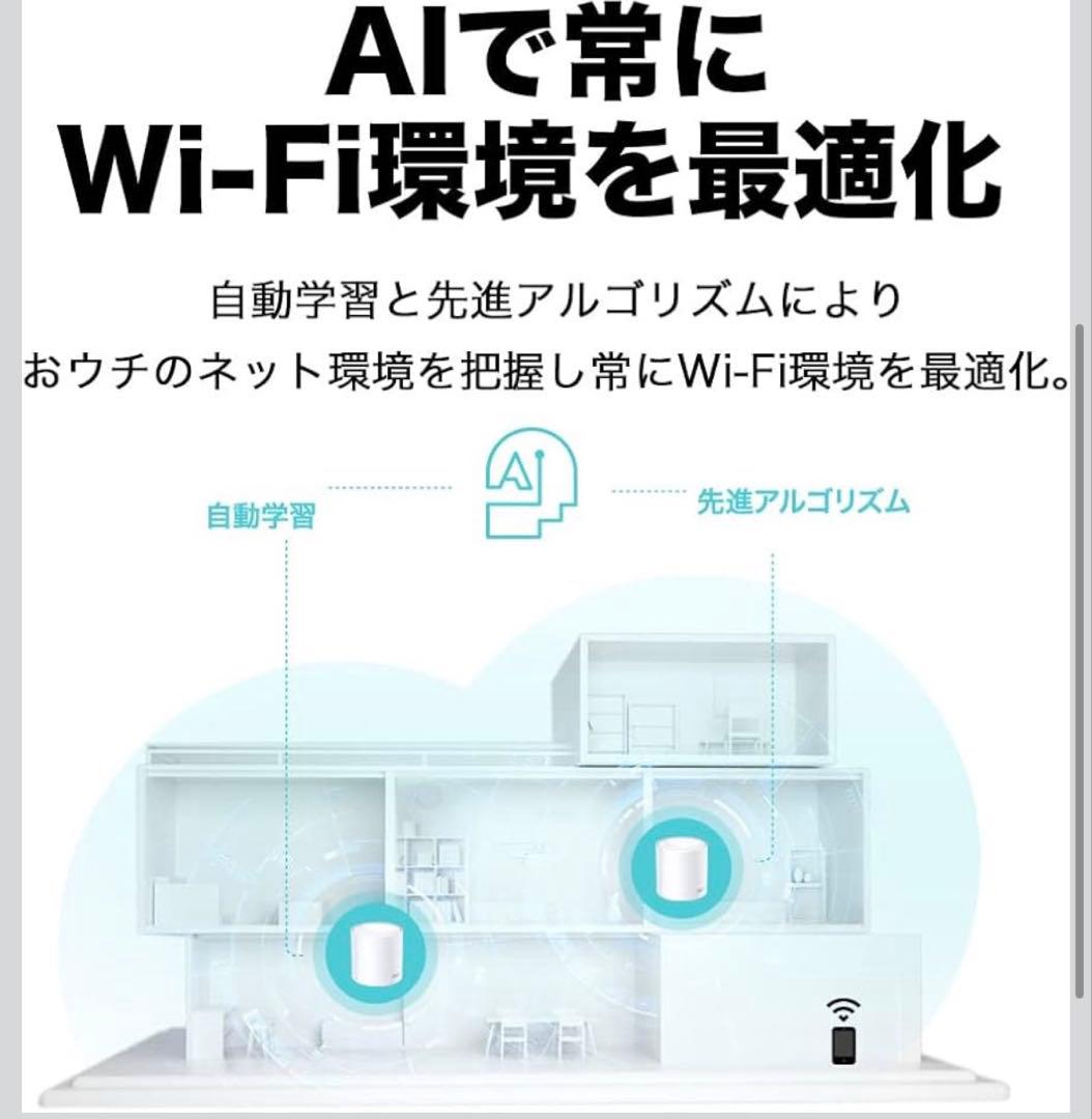 TP-Link WiFi 無線LANルーター Wi-Fi6Deco X50/A