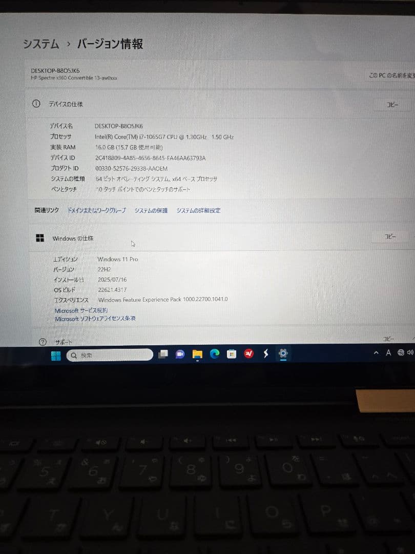 HP Spectre x360 2-in-1 ノートPC